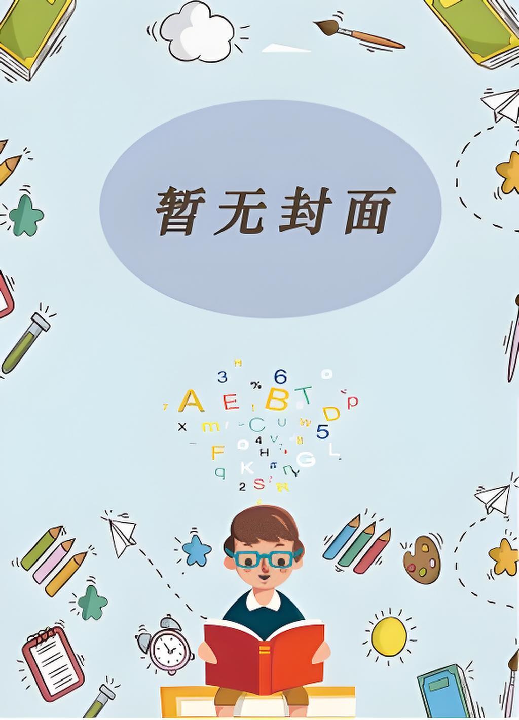 桑藜陆庭赫