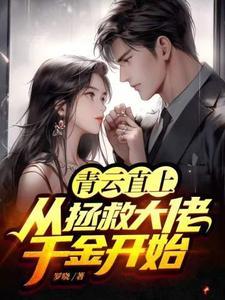 青云直上鸿运当头