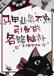 马甲业务不熟引发的各路脑补