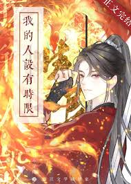 [综武侠]我的人设有时限