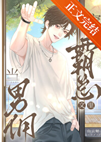 我的上司是人鱼