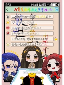 开局从带始皇帝直播整活开始