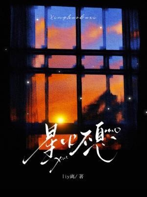 星火不息