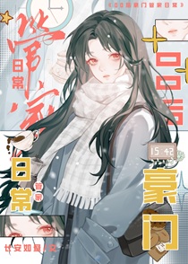 豪门狗血文里的路人管家