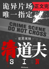 无限副本唯一指定清道夫