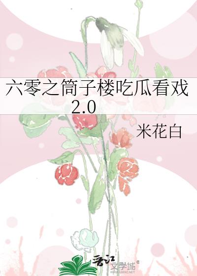 六零之筒子楼吃瓜看戏2.0