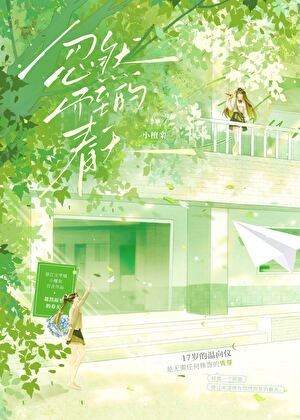 忽然而至的春天