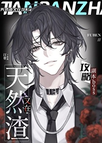 禁止玩家和BOSS调情[无限]