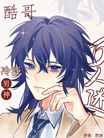 冷淡男神总在修罗场[快穿］