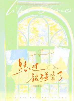 路过，被碰瓷了