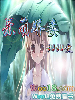 呆萌娇妻甜甜爱！