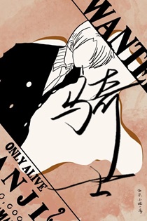 骑士道的正确撩拨方式