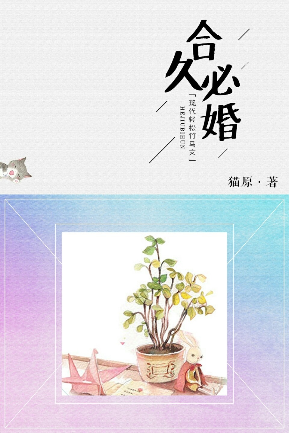 今天也没能成功离婚