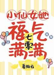 小仙女她福运满满[七零]