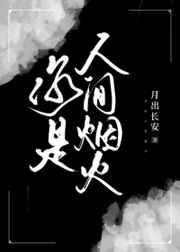 你是人间烟火[娱乐圈]