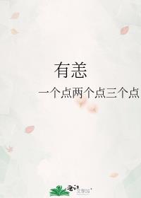 有恙