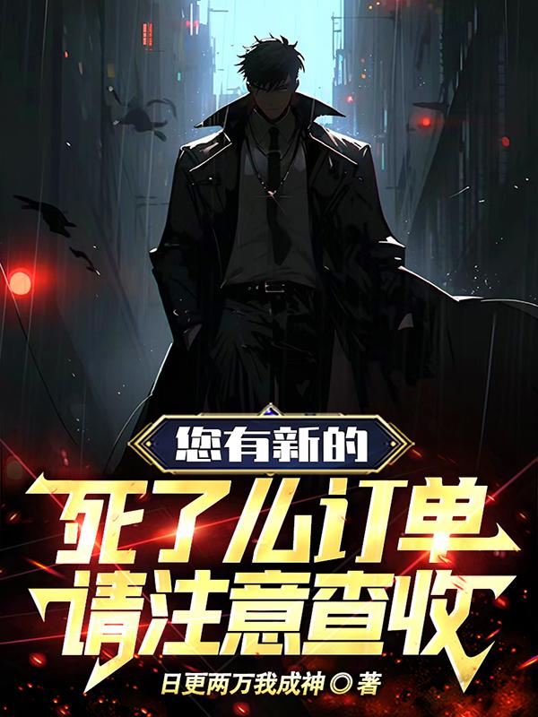 您有新的订单 提示音是什么软件