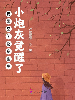 带着空间物资的年代文
