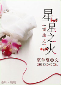 重生之吃软饭小说