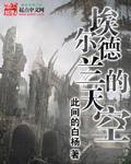 德克萨斯天空