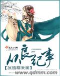 从良记txt噗