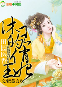 农田神医俏王妃