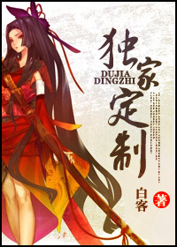 独家制作的意思