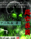 死亡乐园有女主吗