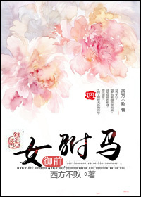 御前宫女有孕小说