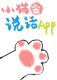 小猫会说话的搞笑瞬间