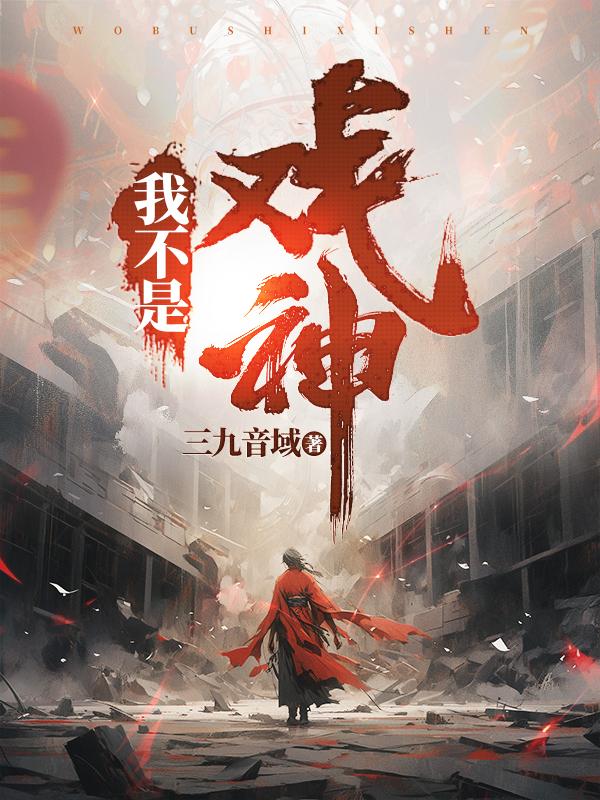 大厦将倾小说陈诚