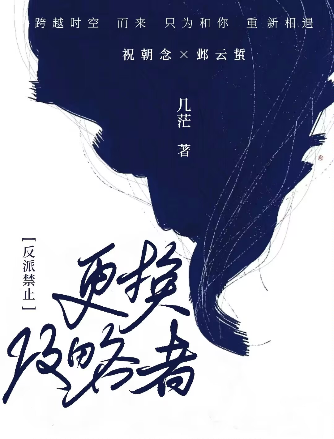 反派禁止更换攻略者笔趣阁