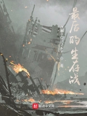 最后的生存在哪下载
