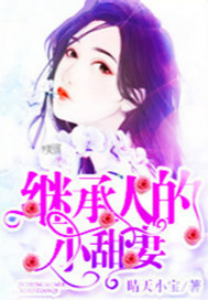 继承人的法定义务是什么