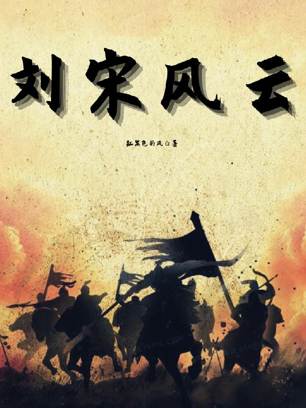 金戈铁马气吞万里如虎短剧