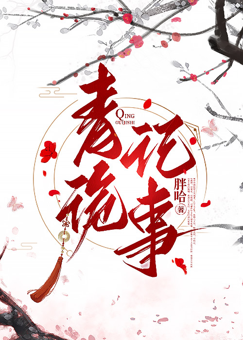 当县令的她跟叛国的奸臣好像