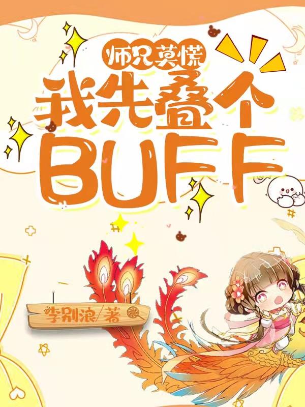 师兄要师弟