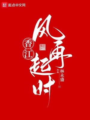 风再起时gl
