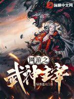 网游之绝世主宰