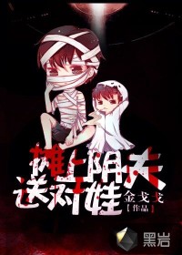 遇到阴坏公婆怎么办