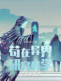 苟在异界当领主