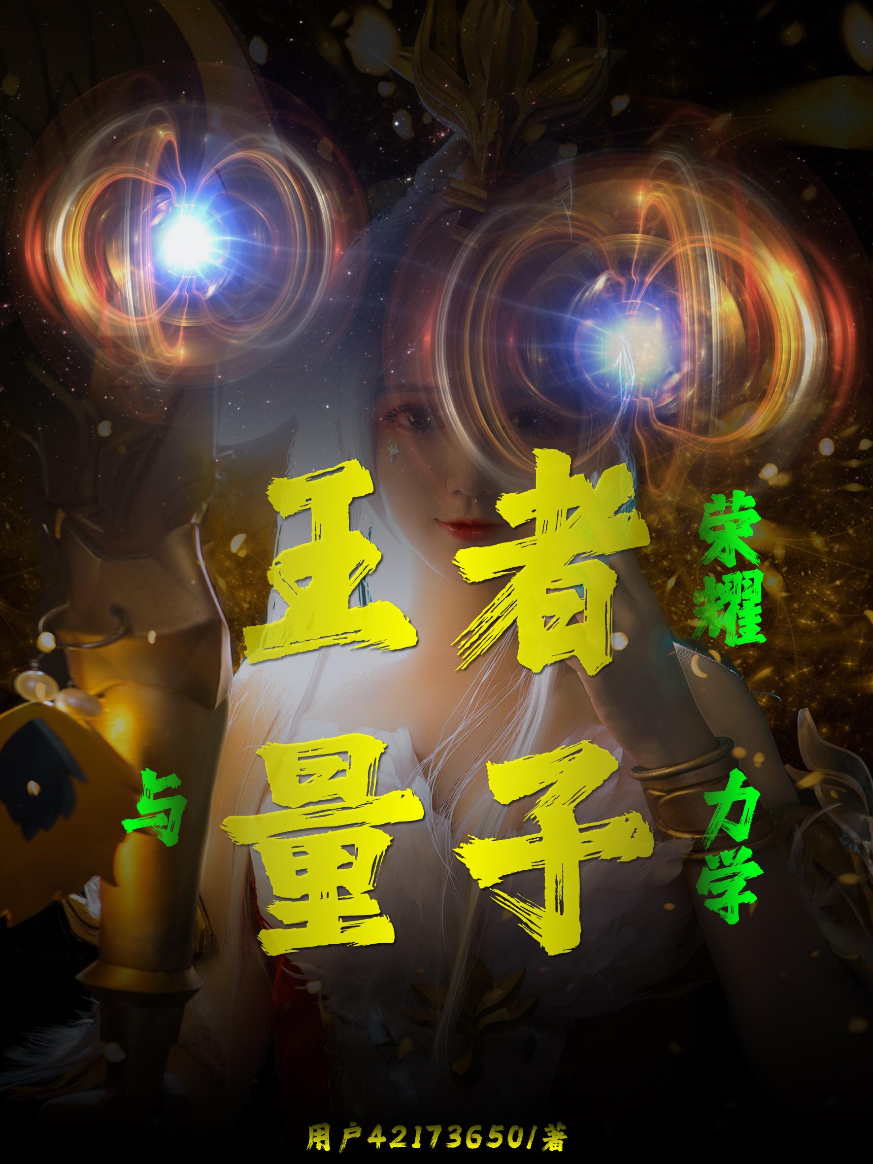 王者荣耀量子质量是什么
