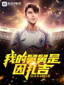 我的舅舅应该叫我什么?