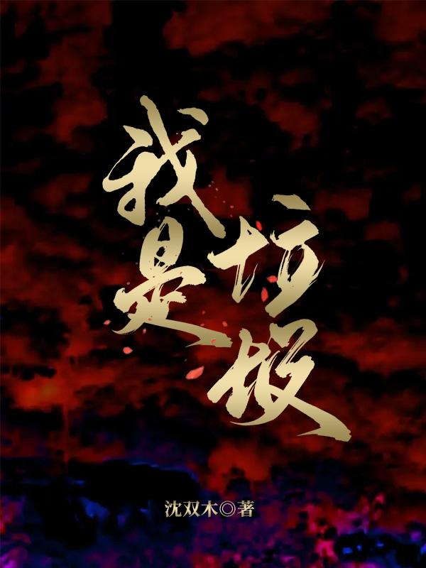 哥斯拉纪录片