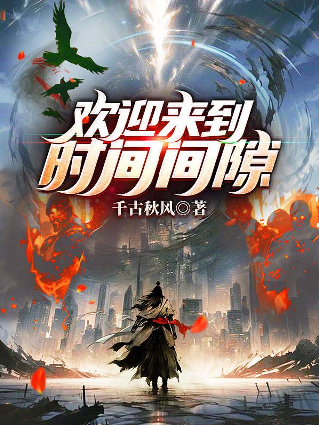 欢迎来到时间暂停小岛攻略