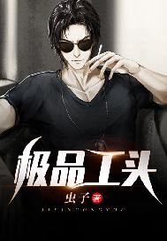极品公子的极品乱全文下载