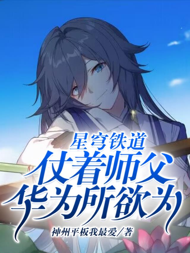 星穹铁道只靠自信角色打主线