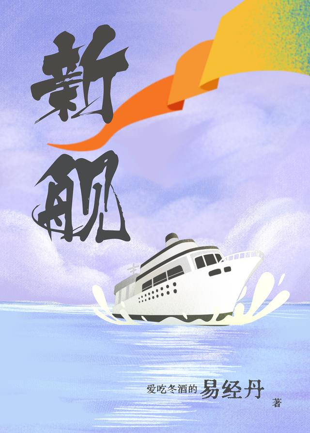 新船长投研