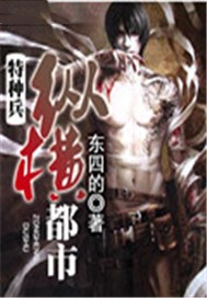 特种兵纵横都市 第1章