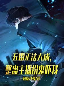 道家五雷正法